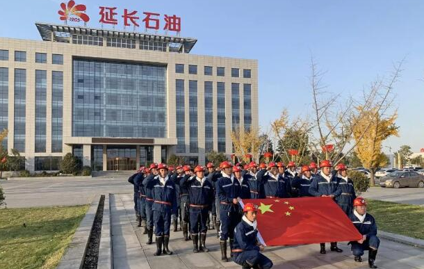 陜西延長石油